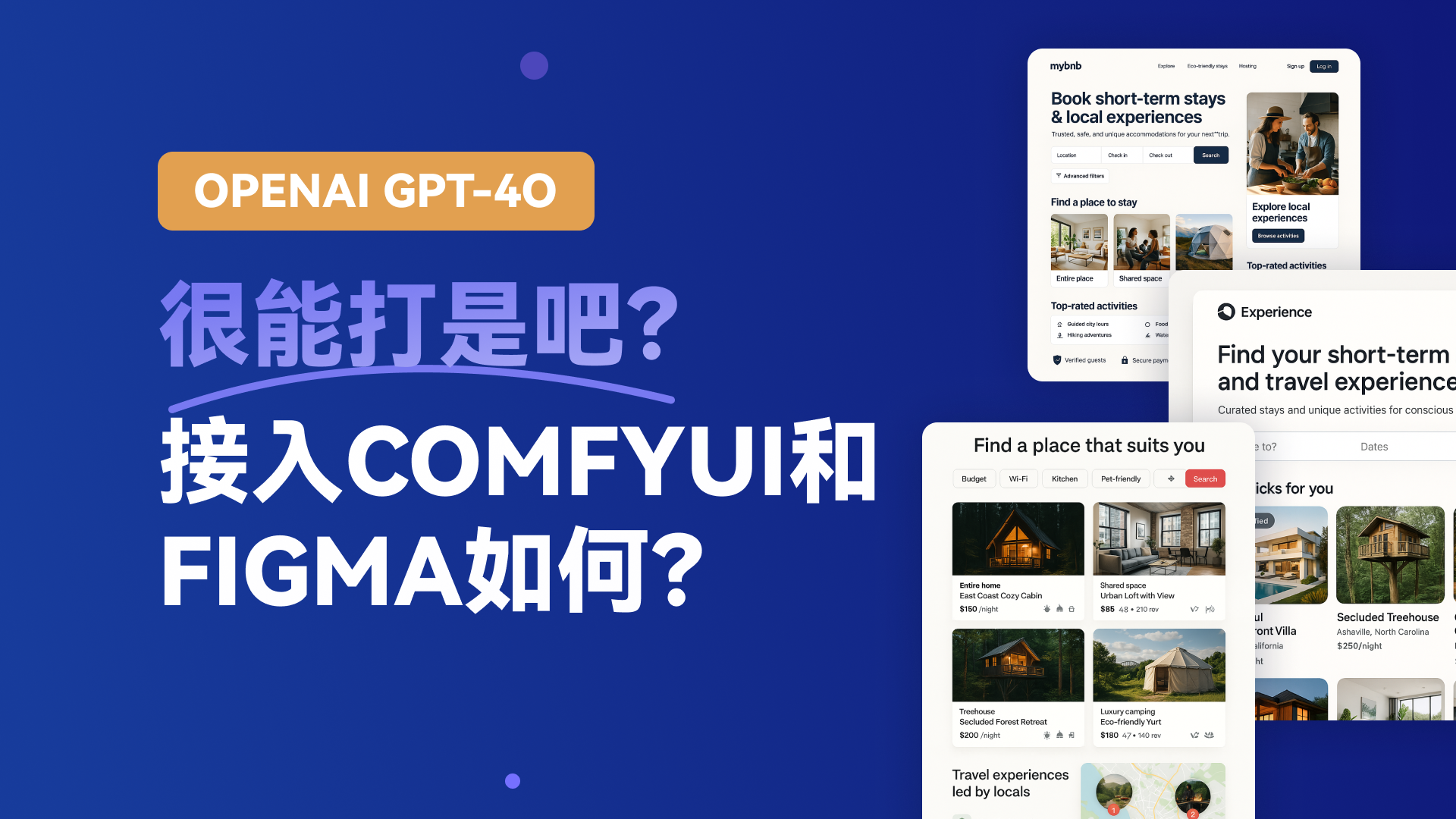 gpt4o很能打是吧？接入ComfyUI和Figma！