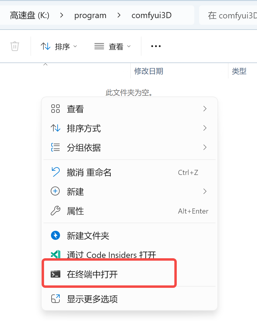 用AI批量生产3D资产又近一步？附喂饭级体验教程（一）
