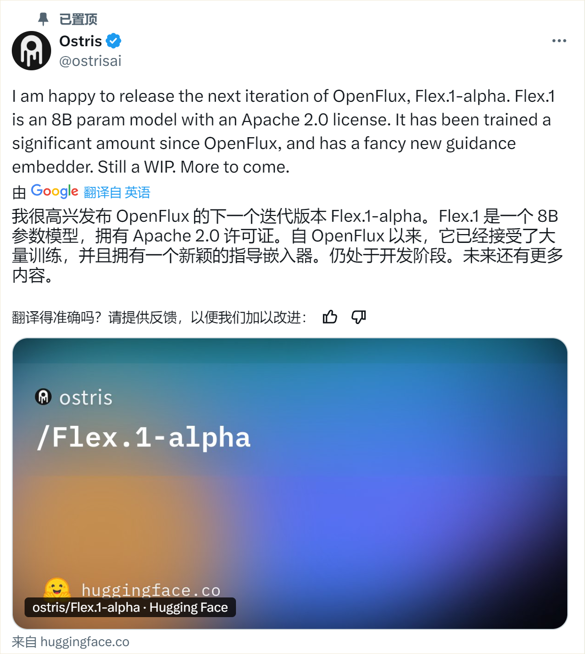 Flex1！像极了FLUX1但完全开源！！文末大量红包封面！