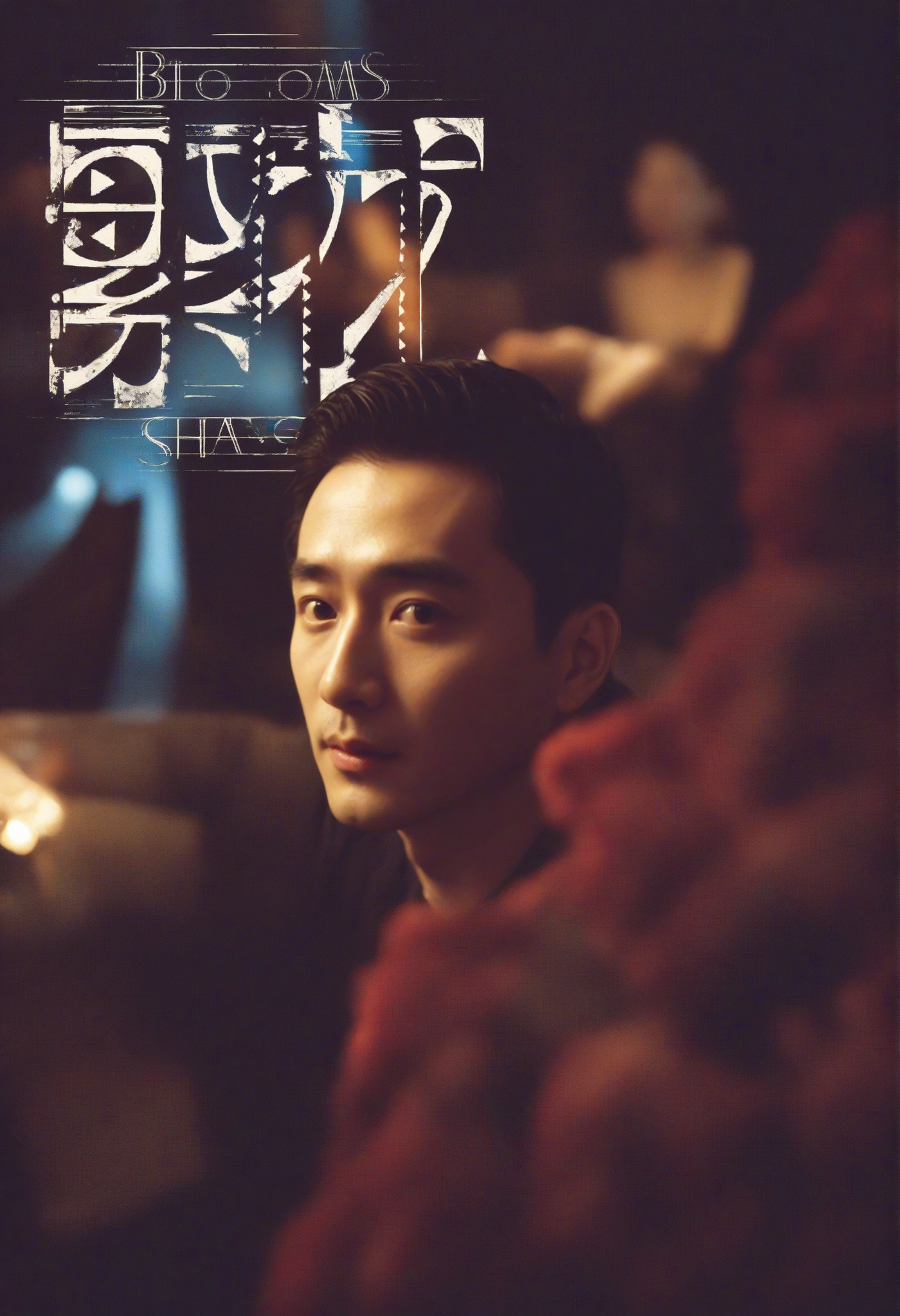 fanhua_202349_587264810955427_00006_.png