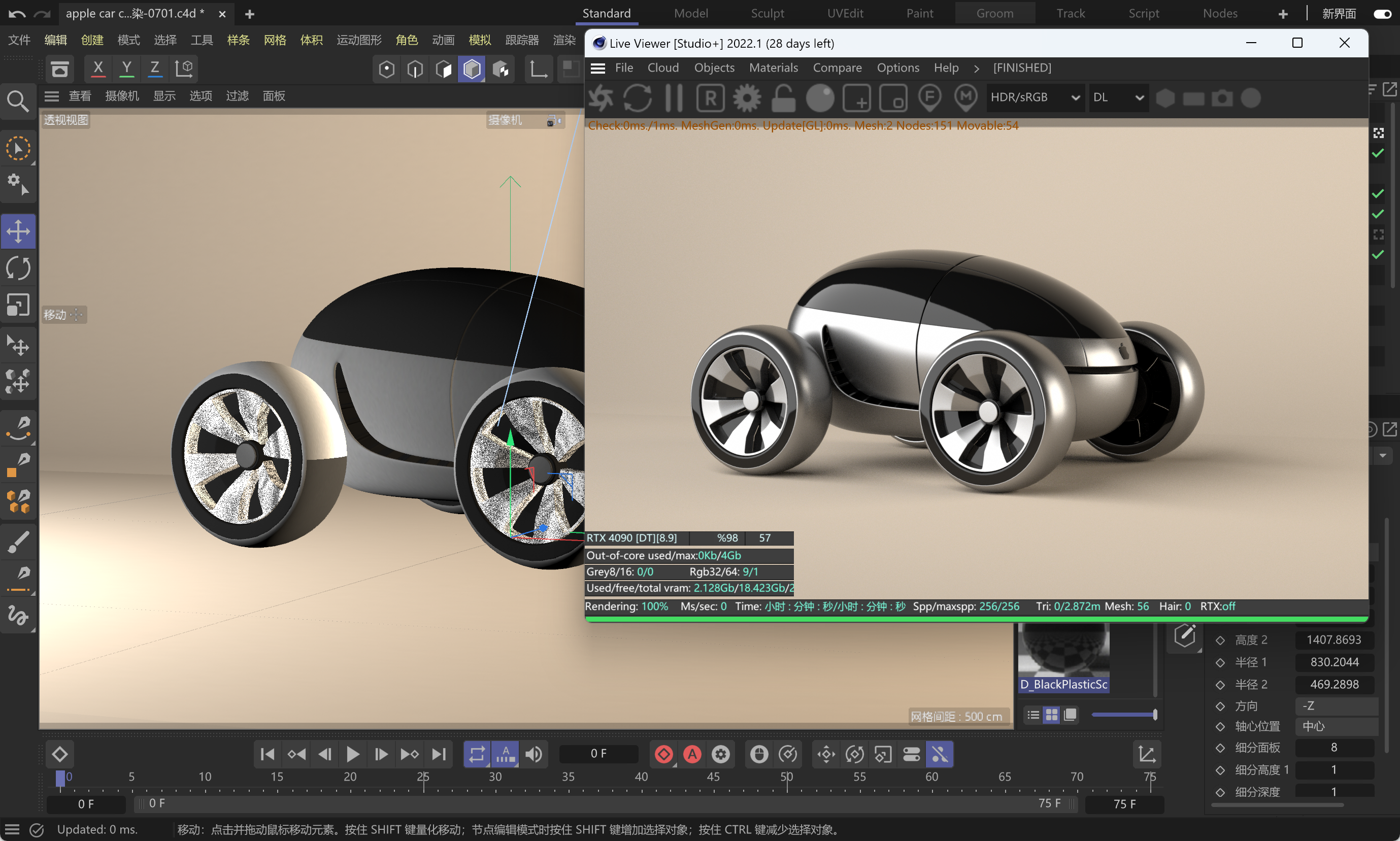 AI+Blender+一众工具 苹果概念汽车的诞生PART3