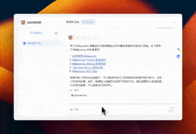 ai知识库.gif